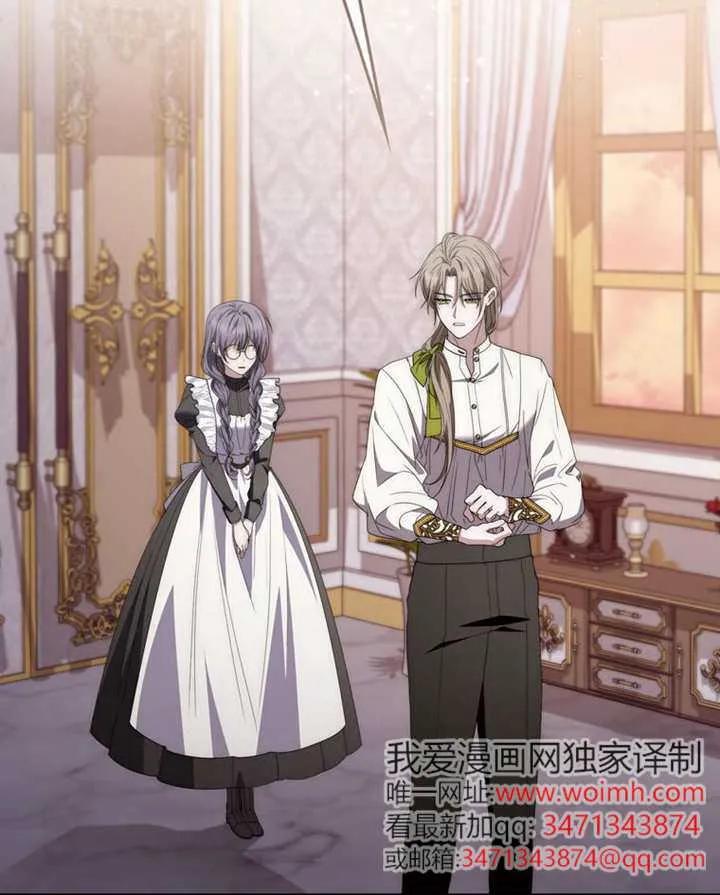 《男主执着于我的健康》第07话 第99页