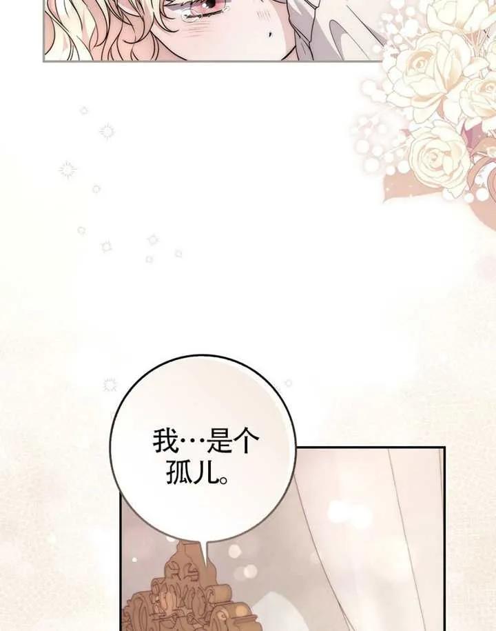 《男主执着于我的健康》第07话 第62页
