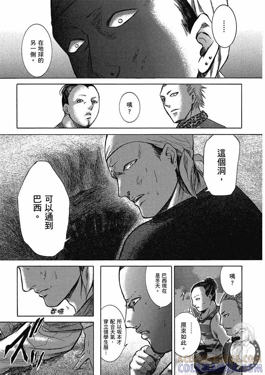 《在下坂本，有何贵干？》台版02卷 第121页