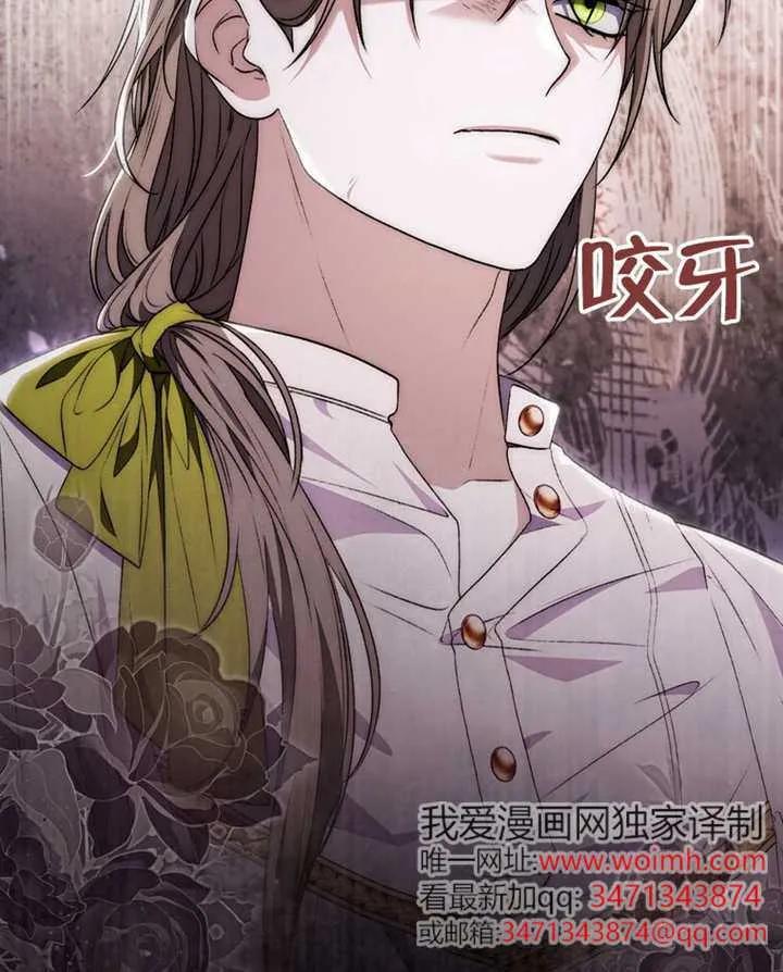 《男主执着于我的健康》第07话 第118页