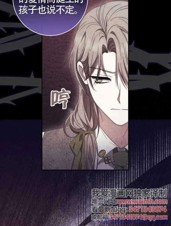 《男主执着于我的健康》第07话 第21页
