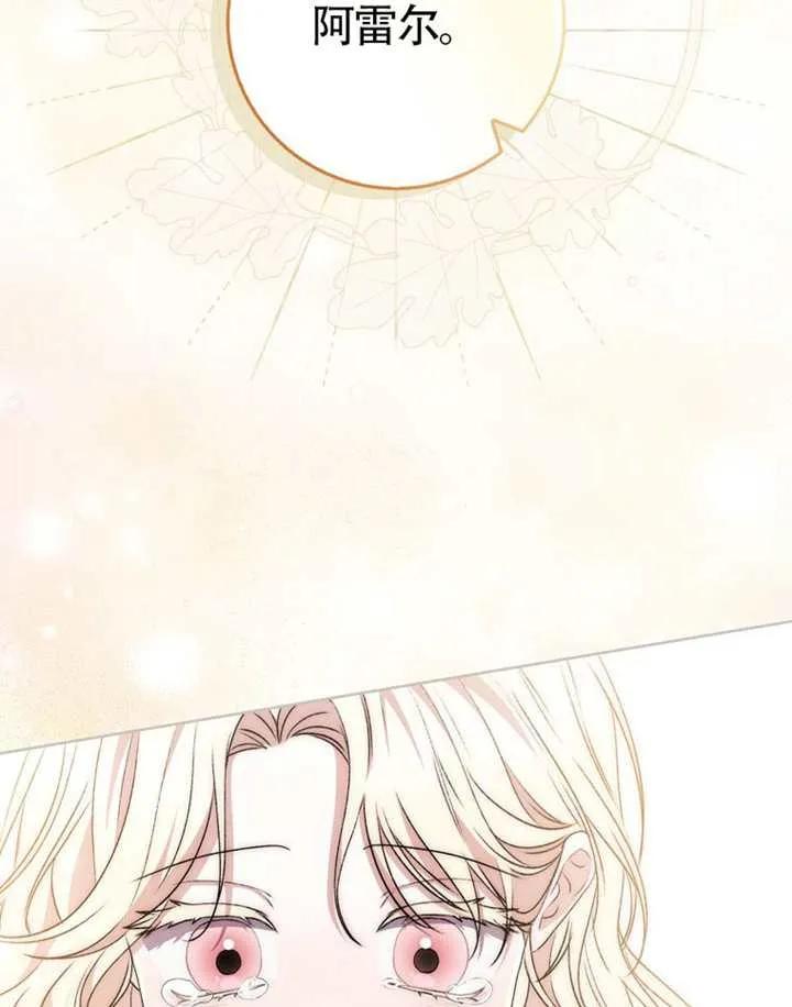 《男主执着于我的健康》第07话 第58页