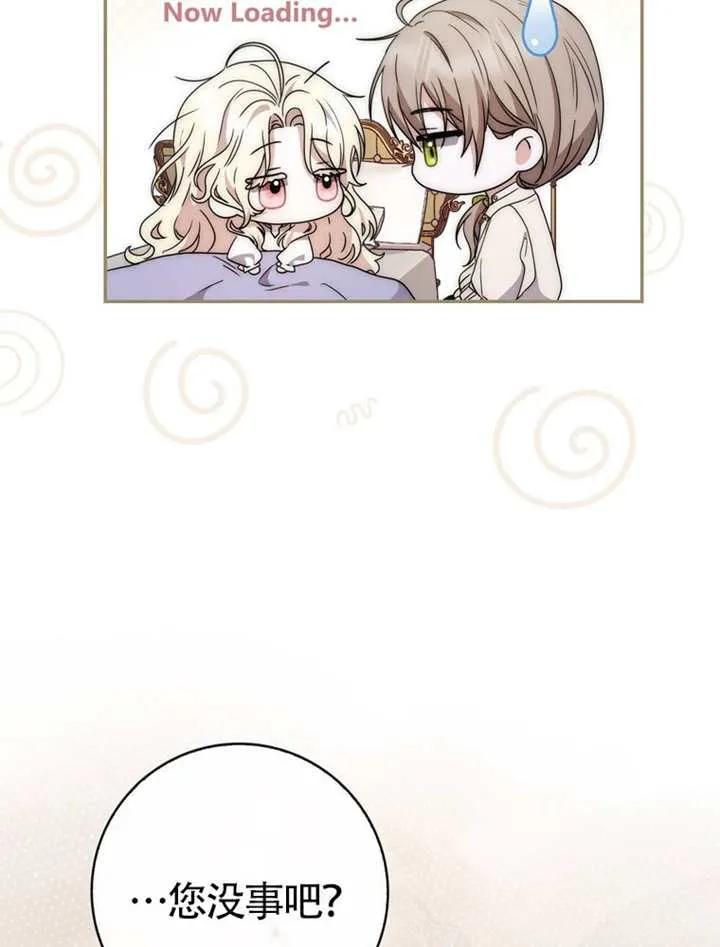 《男主执着于我的健康》第07话 第4页