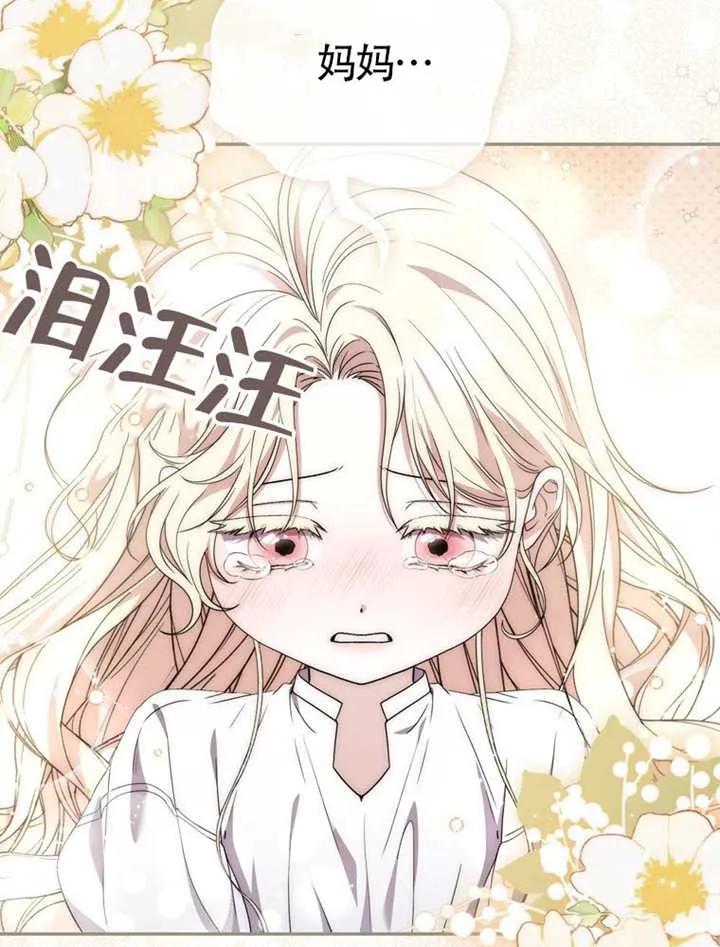 《男主执着于我的健康》第07话 第8页