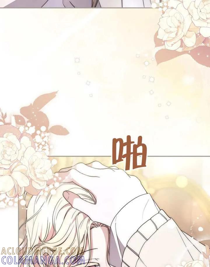 《男主执着于我的健康》第07话 第61页