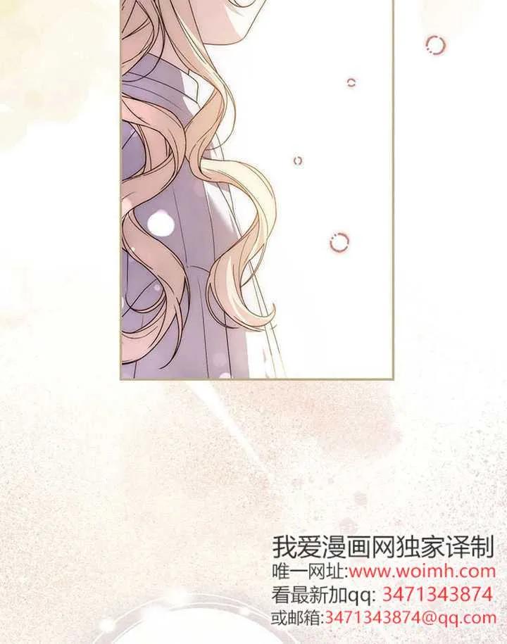 《男主执着于我的健康》第07话 第86页