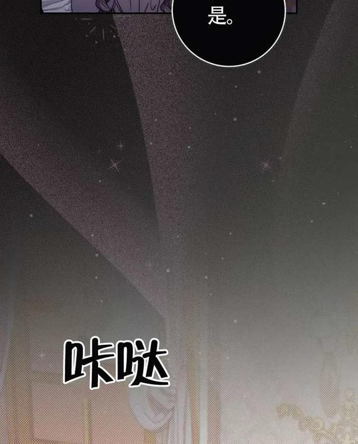 《男主执着于我的健康》第07话 第115页