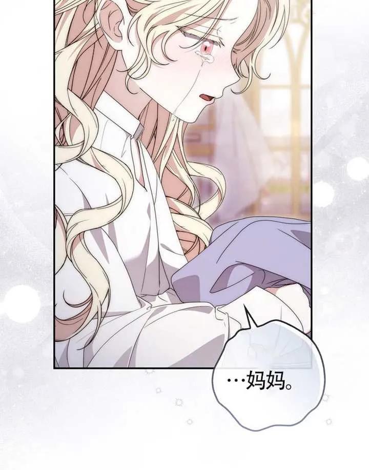 《男主执着于我的健康》第07话 第40页