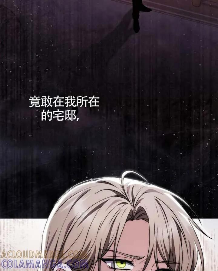《男主执着于我的健康》第07话 第117页