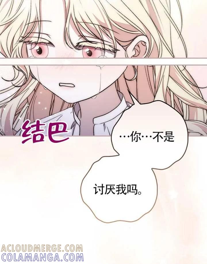 《男主执着于我的健康》第07话 第49页