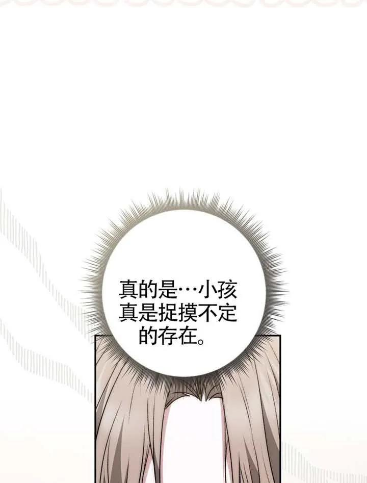 《男主执着于我的健康》第07话 第10页