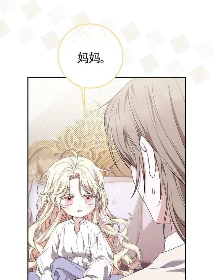 《男主执着于我的健康》第07话 第6页