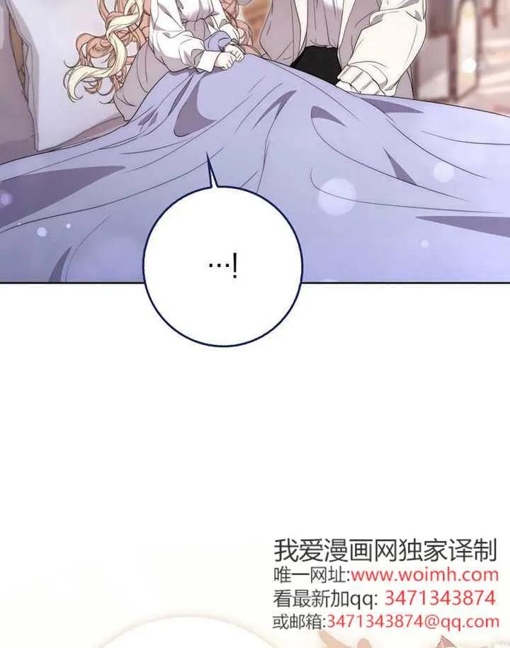《男主执着于我的健康》第07话 第68页