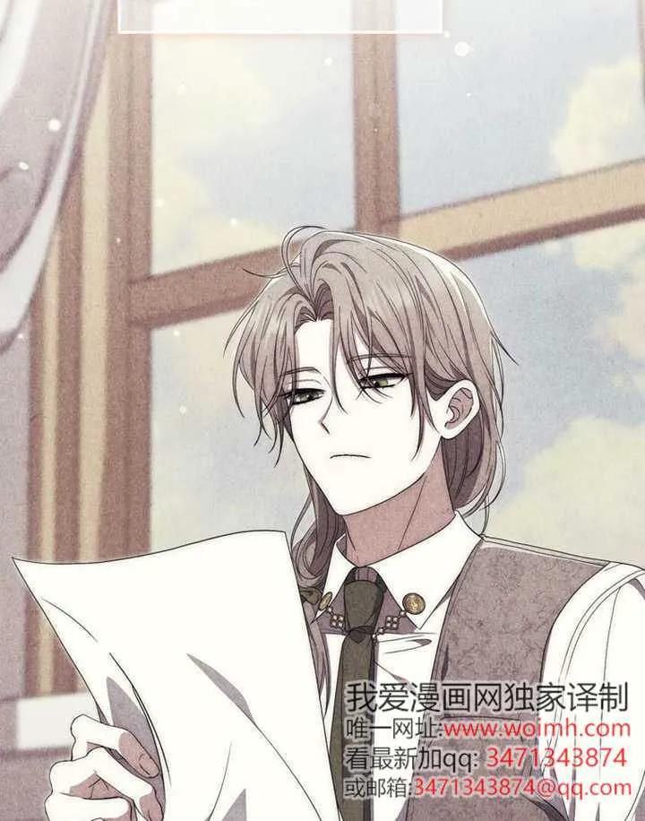 《男主执着于我的健康》第07话 第31页