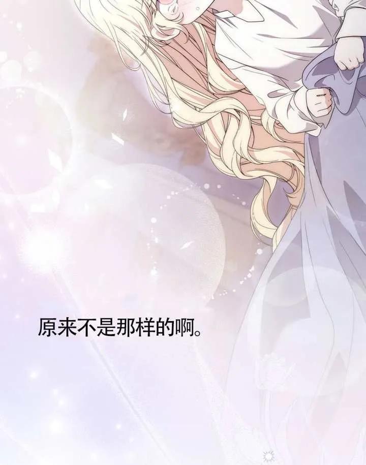 《男主执着于我的健康》第07话 第35页