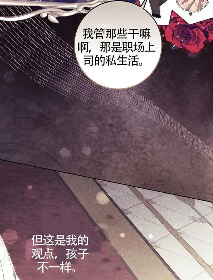 《男主执着于我的健康》第07话 第24页