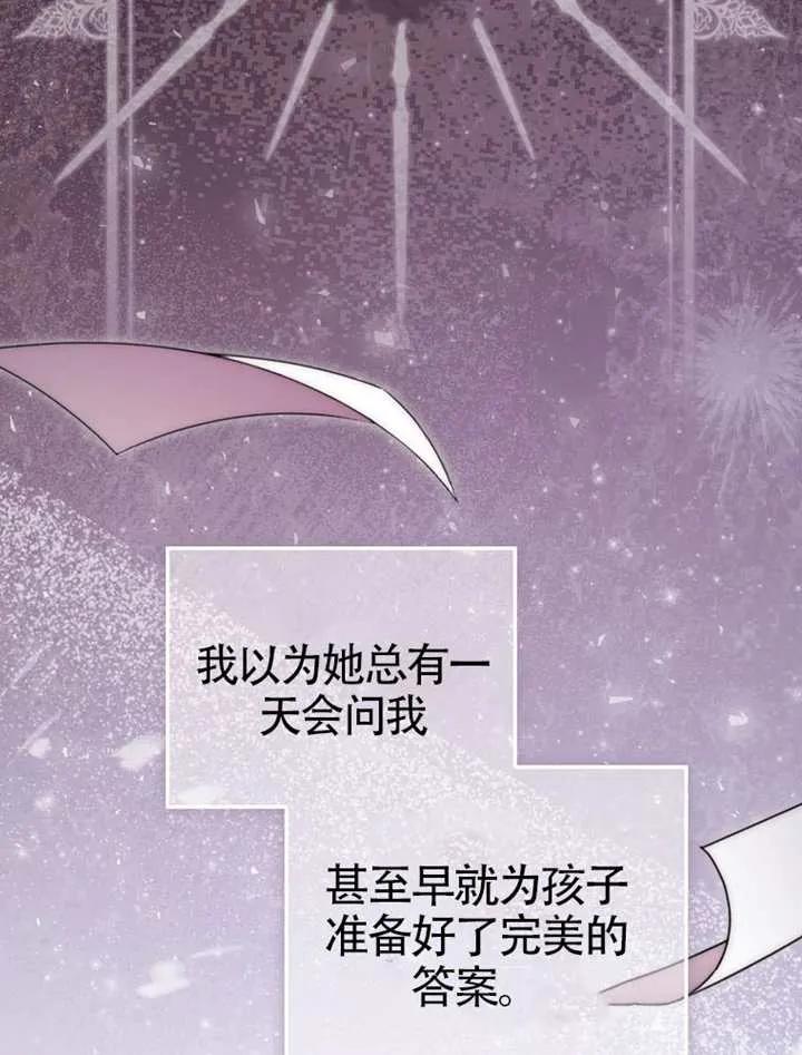 《男主执着于我的健康》第07话 第28页