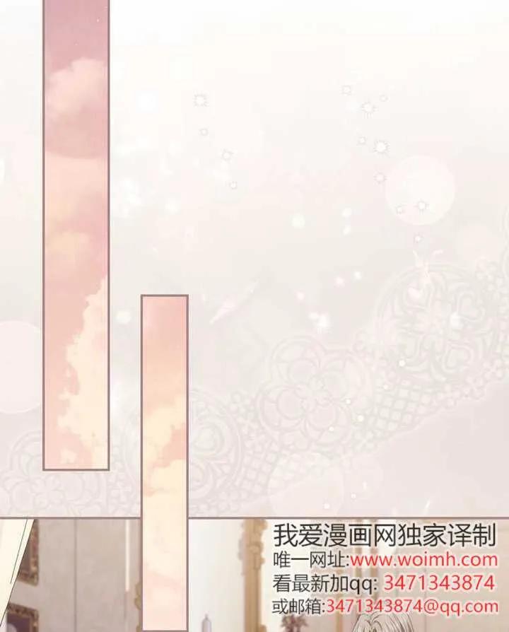 《男主执着于我的健康》第07话 第94页