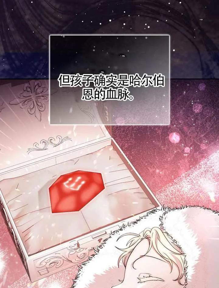 《男主执着于我的健康》第07话 第18页