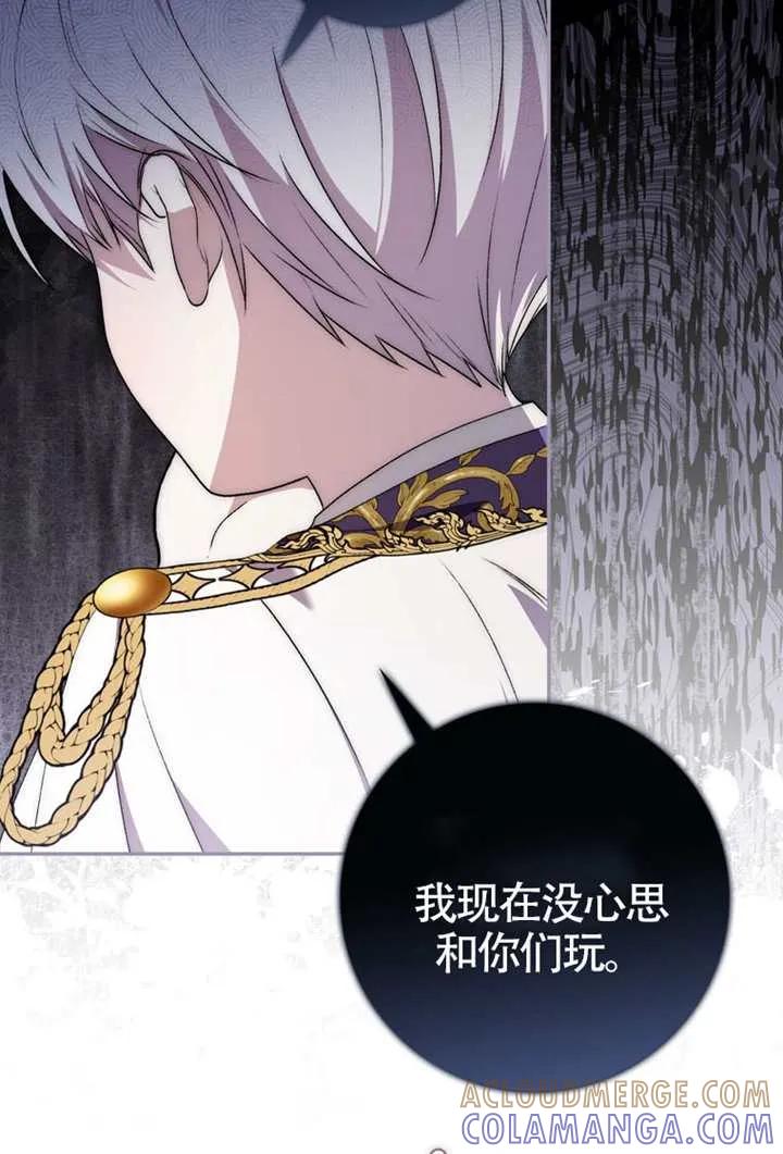 《男主执着于我的健康》第08话 第45页