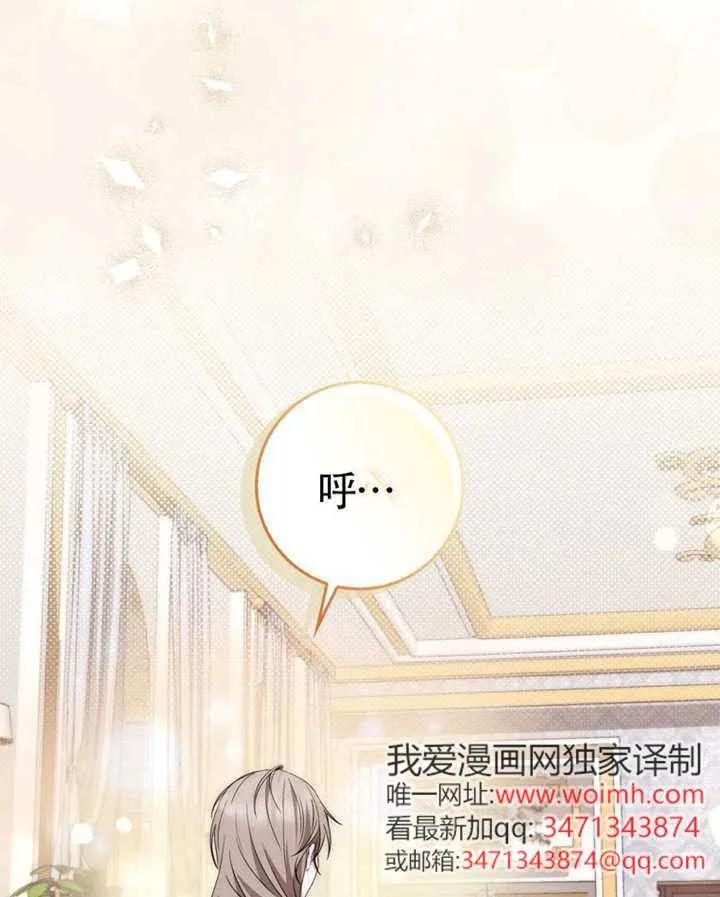《男主执着于我的健康》第08话 第123页