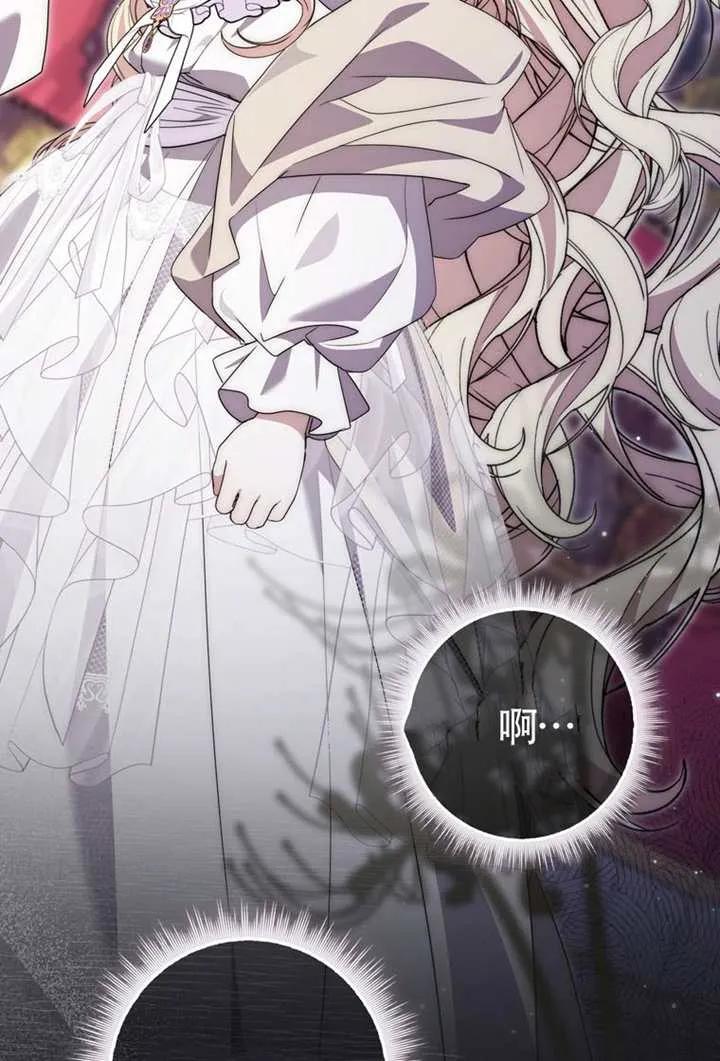 《男主执着于我的健康》第08话 第84页
