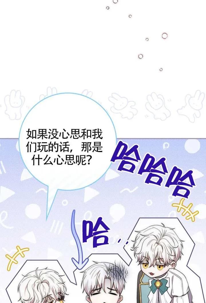 《男主执着于我的健康》第08话 第46页