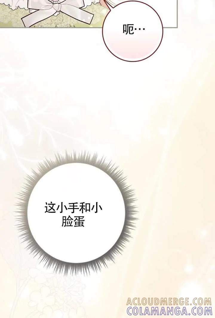 《男主执着于我的健康》第08话 第25页