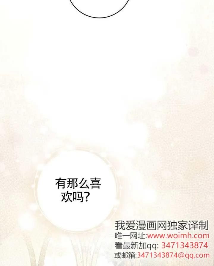 《男主执着于我的健康》第08话 第102页