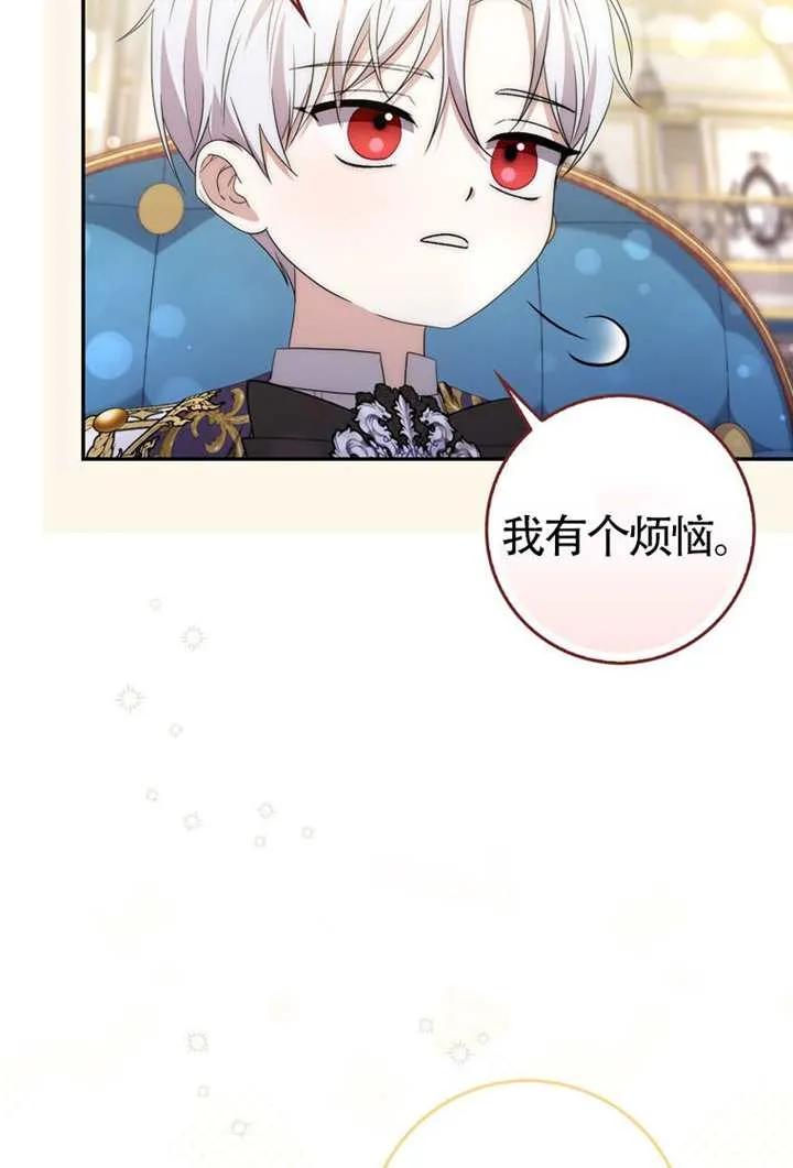 《男主执着于我的健康》第08话 第48页