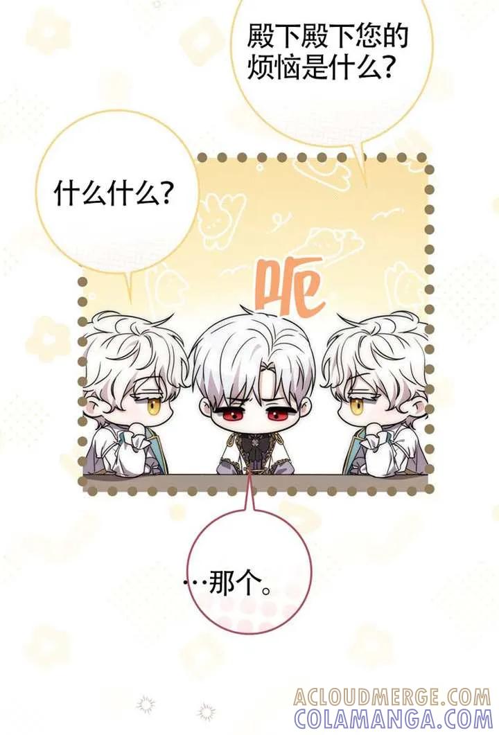《男主执着于我的健康》第08话 第49页