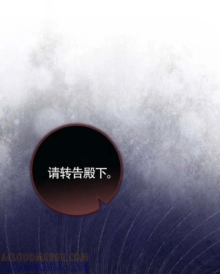 《男主执着于我的健康》第08话 第117页