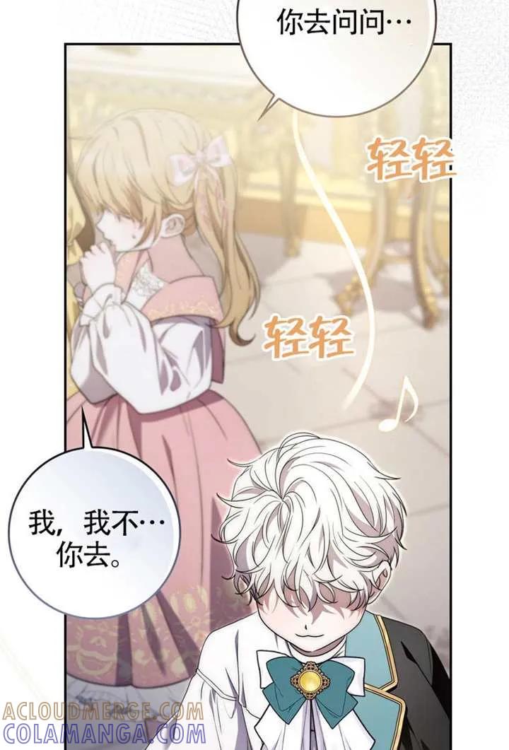 《男主执着于我的健康》第08话 第41页