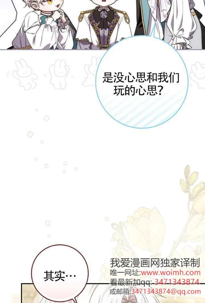 《男主执着于我的健康》第08话 第47页