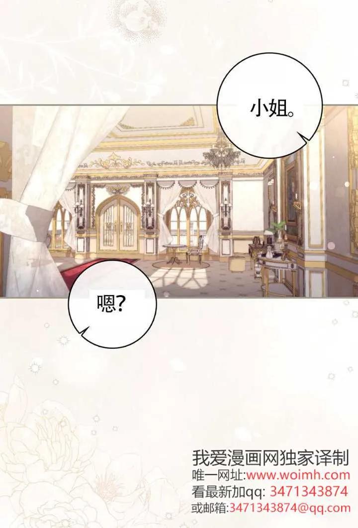 《男主执着于我的健康》第08话 第22页