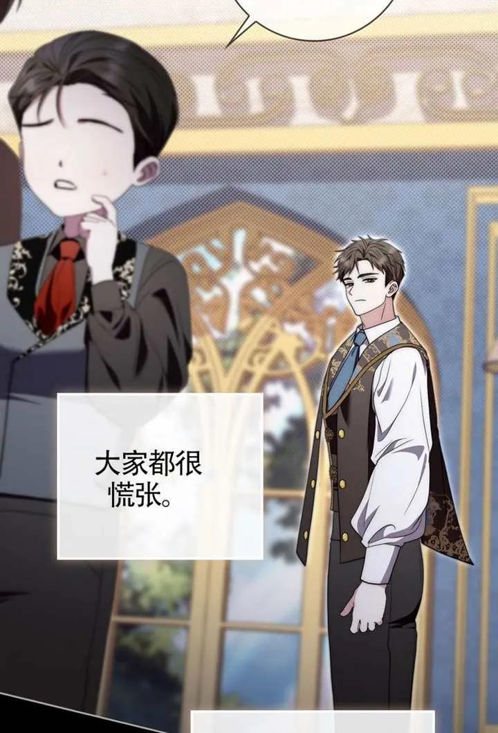 《男主执着于我的健康》第08话 第35页