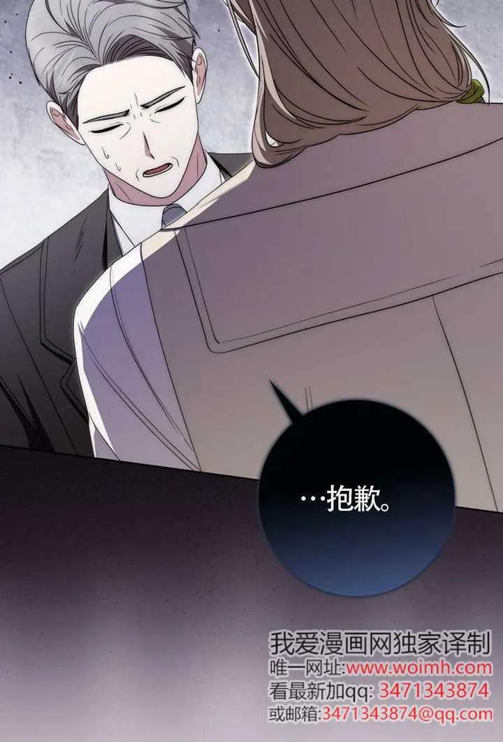 《男主执着于我的健康》第08话 第11页