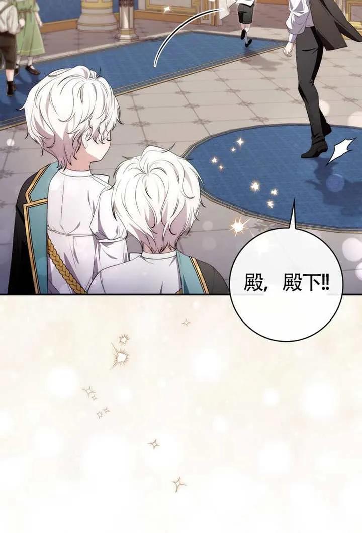 《男主执着于我的健康》第08话 第58页