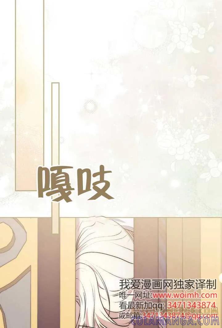 《男主执着于我的健康》第08话 第61页