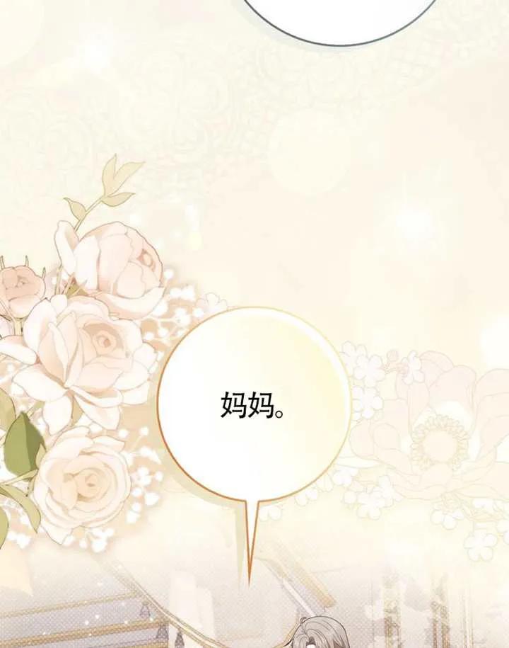 《男主执着于我的健康》第09话 第23页