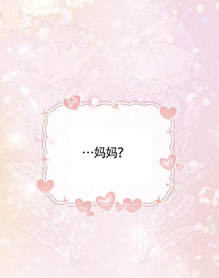 《男主执着于我的健康》第09话 第26页