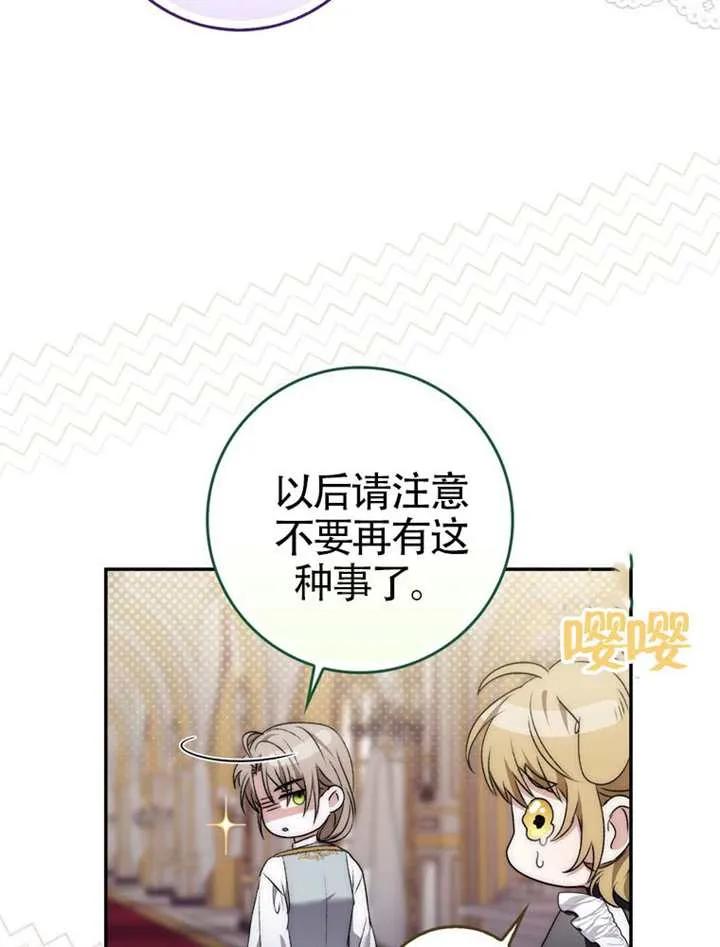 《男主执着于我的健康》第09话 第40页