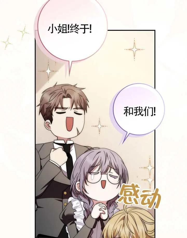 《男主执着于我的健康》第09话 第10页