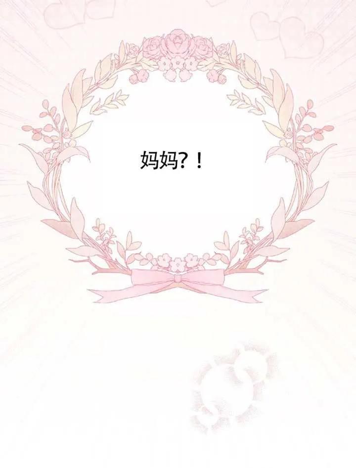 《男主执着于我的健康》第09话 第30页