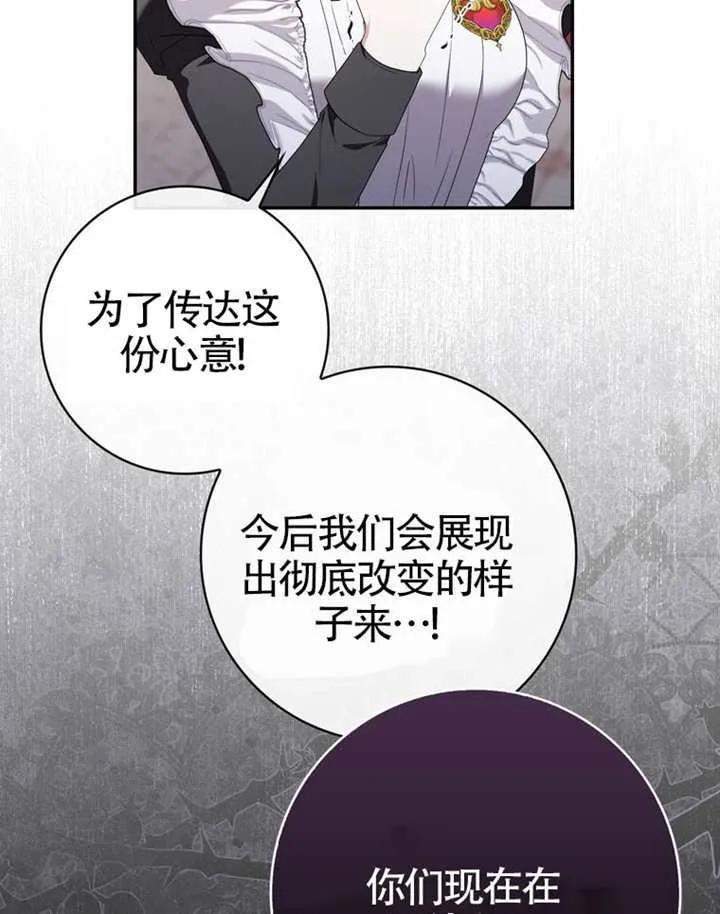 《男主执着于我的健康》第09话 第18页