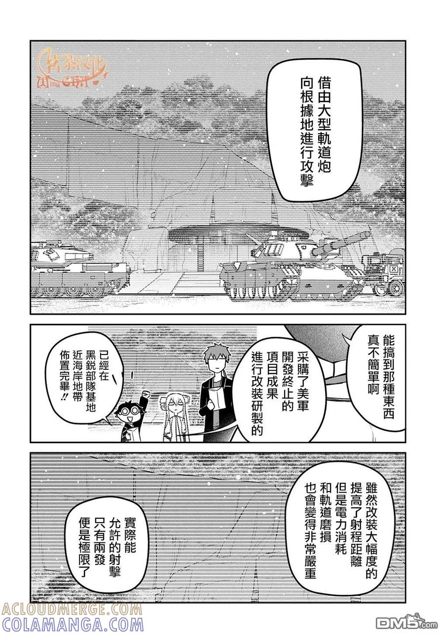 轮回的花瓣 第101话 第17页