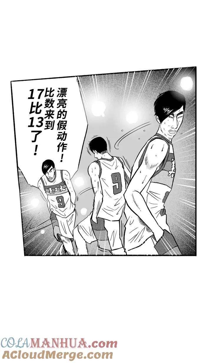 宅男打篮球 - [第171话] 必杀渔港队 PART6 - 第24张图
