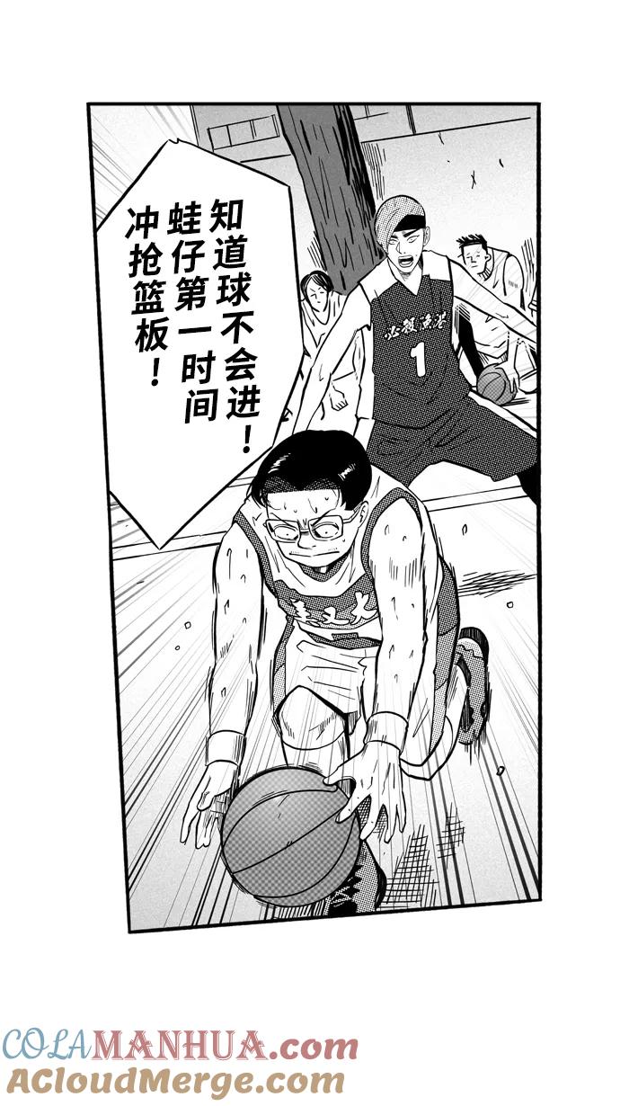 宅男打篮球 - [第171话] 必杀渔港队 PART6 - 第18张图