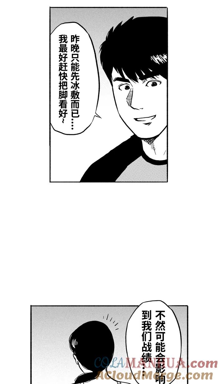 宅男打篮球 - [第175话] 同种不同价 PART1 - 第10张图