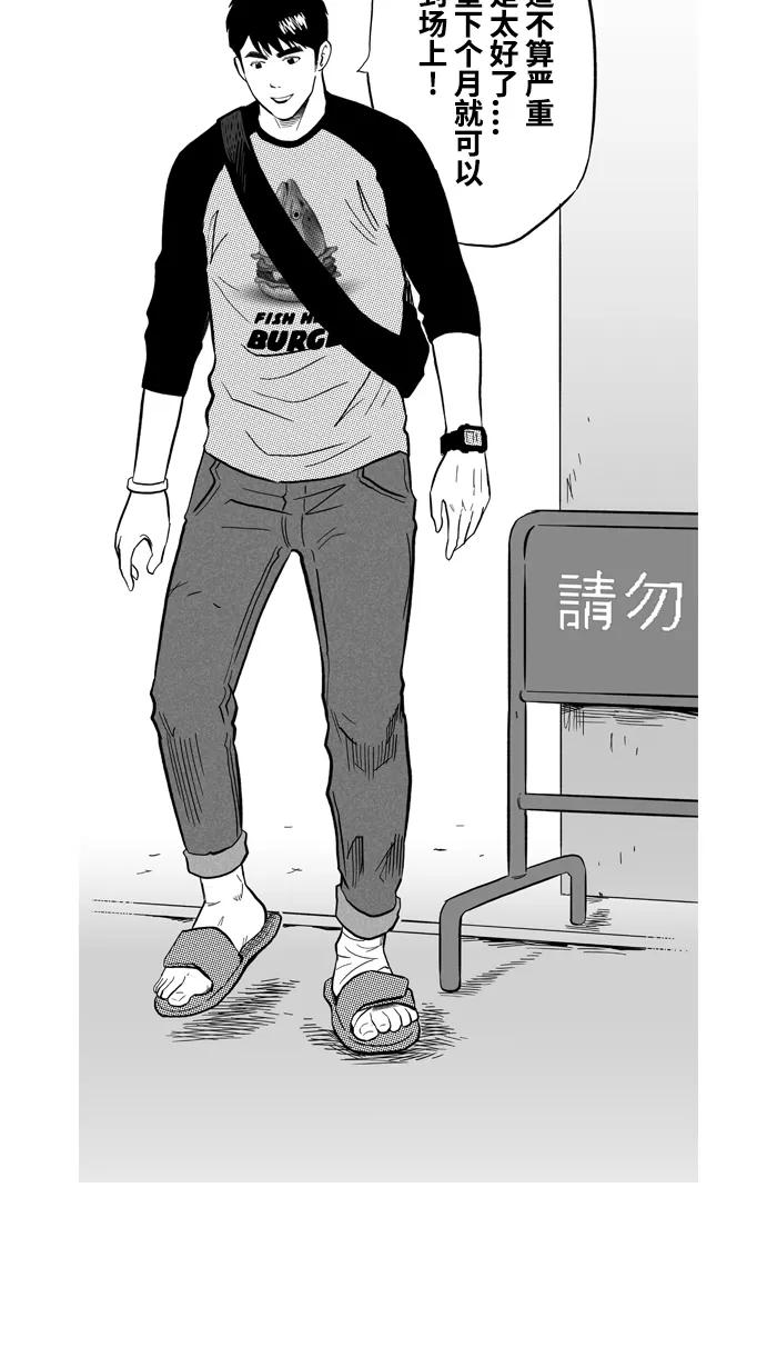 宅男打篮球 - [第175话] 同种不同价 PART1 - 第42张图